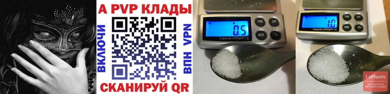 Alfa_PVP СК Купить где Старая Русса