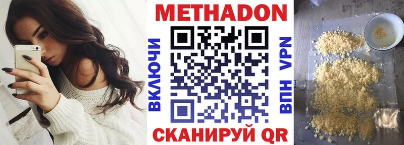 Купить где  Старая Русса  МЕТАДОН VHQ 